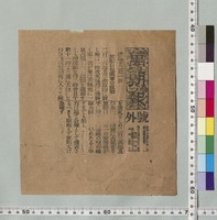 https://iiif.dl.itc.u-tokyo.ac.jp/repo/files/medium/39aa90219b26ad98a88e9e0a174b519d074fbce3.jpg