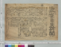 https://iiif.dl.itc.u-tokyo.ac.jp/repo/files/medium/e05677a4f68e5b1dbb4adf924e6060284aae488b.jpg