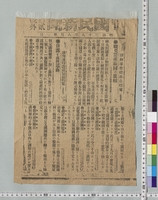https://iiif.dl.itc.u-tokyo.ac.jp/repo/files/medium/f8ddafa12afef15d6e9cd031e522d97f3490aafa.jpg