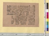 https://iiif.dl.itc.u-tokyo.ac.jp/repo/files/medium/9468ac26d0cfa9a3268820848c18fb38f2612548.jpg