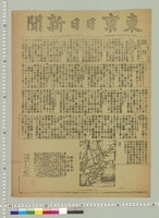 https://iiif.dl.itc.u-tokyo.ac.jp/repo/files/medium/a142078837a5eff5b29b0aaa20fa34b79011e25e.jpg