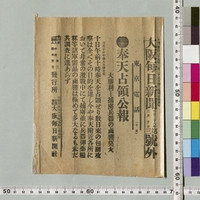 https://iiif.dl.itc.u-tokyo.ac.jp/repo/files/medium/c22ea0c331729753439bf3205ecc1aceeee79abd.jpg