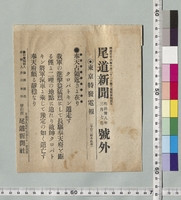 https://iiif.dl.itc.u-tokyo.ac.jp/repo/files/medium/af3a447f37ef79cff258ba71d8dfdb4d27e273df.jpg