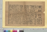 https://iiif.dl.itc.u-tokyo.ac.jp/repo/files/medium/92804a89891823cc5ffd82b2762662d859f36d94.jpg
