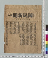 https://iiif.dl.itc.u-tokyo.ac.jp/repo/files/medium/8bb36d6d31355d5da6fdb7f0d46fdebc9118ea49.jpg