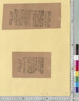 https://iiif.dl.itc.u-tokyo.ac.jp/repo/files/medium/8128221a883e210e0fa650d063d60a988994b614.jpg