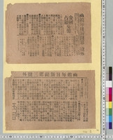 https://iiif.dl.itc.u-tokyo.ac.jp/repo/files/medium/07e2ae0e0699737f5d5372affd36be4006a86048.jpg