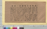 https://iiif.dl.itc.u-tokyo.ac.jp/repo/files/medium/984685553f2eb4ad541cf13318ce7e50f5e14450.jpg