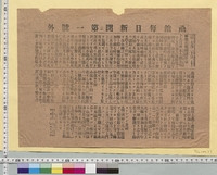 https://iiif.dl.itc.u-tokyo.ac.jp/repo/files/medium/7da6fd90c37092d8719f9b8c62a680ac97c73de4.jpg