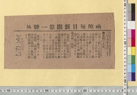 https://iiif.dl.itc.u-tokyo.ac.jp/repo/files/medium/b82e80169f0d8cb1b1b3f7b3bbd75e12f21bb4f5.jpg