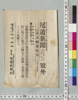 https://iiif.dl.itc.u-tokyo.ac.jp/repo/files/medium/4d5d4d467a4c3166a4872767b69dea15dacd7d61.jpg