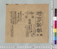 https://iiif.dl.itc.u-tokyo.ac.jp/repo/files/medium/1fbb58d903d09aad90e136d1b4687c9bcdce0e74.jpg