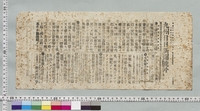 https://iiif.dl.itc.u-tokyo.ac.jp/repo/files/medium/151c4aae1e80b5ce487fbdf1e1e7bf7e4657218c.jpg