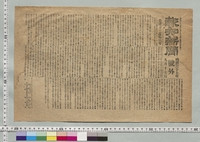 https://iiif.dl.itc.u-tokyo.ac.jp/repo/files/medium/b6ca11a7817e32a9a593ee33933948faf7afcf85.jpg