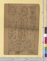 https://iiif.dl.itc.u-tokyo.ac.jp/repo/files/medium/f22021c56efccbc2ccb29eb65696f6b983a85095.jpg