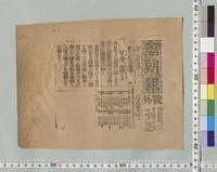https://iiif.dl.itc.u-tokyo.ac.jp/repo/files/medium/9ccf6c9c9f8c3ecee77587380c8c4eb6c71e2f79.jpg