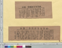 https://iiif.dl.itc.u-tokyo.ac.jp/repo/files/medium/d5f8d26d09c4e5871c5f9f89df6071016acc14ad.jpg