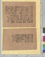 https://iiif.dl.itc.u-tokyo.ac.jp/repo/files/medium/ed2245b1b6f7d70932e1df088d9d47f30af0f5ec.jpg