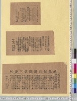https://iiif.dl.itc.u-tokyo.ac.jp/repo/files/medium/678d1c2f6c0c59d6042465f873e0fed2306d261b.jpg