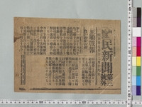 https://iiif.dl.itc.u-tokyo.ac.jp/repo/files/medium/af9fc406010bacbd8d727640719754f29ed72fd2.jpg