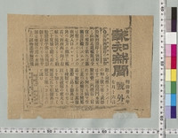 https://iiif.dl.itc.u-tokyo.ac.jp/repo/files/medium/0ecec65226cb35e356b905cd2a6e6f2067f54931.jpg
