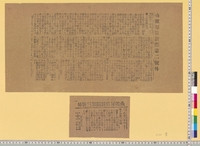 https://iiif.dl.itc.u-tokyo.ac.jp/repo/files/medium/f5a843f957c9fb9edd151a524c9083e173b9cc9a.jpg