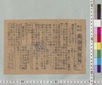 https://iiif.dl.itc.u-tokyo.ac.jp/repo/files/medium/2e8cf26bc9f37cd696dfaf7835e5151796bca7a4.jpg