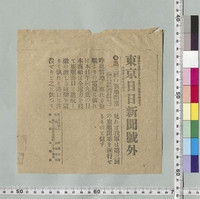 https://iiif.dl.itc.u-tokyo.ac.jp/repo/files/medium/9385371740e52ee05e45502dd77007368395296a.jpg