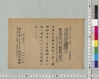 https://iiif.dl.itc.u-tokyo.ac.jp/repo/files/medium/f4f05e1c48abad5042537289a416942e581d947e.jpg