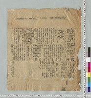 https://iiif.dl.itc.u-tokyo.ac.jp/repo/files/medium/0eeb91b5128310e22773030418a4fcad3ce68eca.jpg