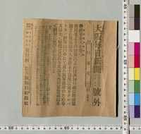https://iiif.dl.itc.u-tokyo.ac.jp/repo/files/medium/609388d1d06669e30949058719f183b2cd6137f6.jpg
