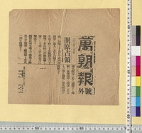 https://iiif.dl.itc.u-tokyo.ac.jp/repo/files/medium/6a0e2636e3d52ffa372ac49df683d6bc43ac98a7.jpg