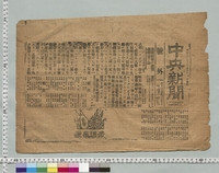 https://iiif.dl.itc.u-tokyo.ac.jp/repo/files/medium/923f9ccb6d1c7de500564614dc20eedb1a25b2f1.jpg