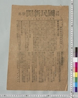 https://iiif.dl.itc.u-tokyo.ac.jp/repo/files/medium/9725a09914afd814e0b088b01b17d760bd1c119a.jpg