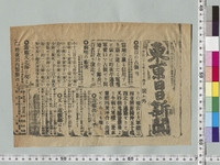 https://iiif.dl.itc.u-tokyo.ac.jp/repo/files/medium/d06d76284fb3922fdb6144fbafb47f24f4d49d81.jpg
