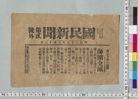 https://iiif.dl.itc.u-tokyo.ac.jp/repo/files/medium/a55b4c1fe74da4af52eafcca4075eaf7ce652a07.jpg
