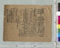 https://iiif.dl.itc.u-tokyo.ac.jp/repo/files/medium/3f8a4cd54de56af5a8c089bb04083923f0e0b153.jpg