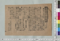 https://iiif.dl.itc.u-tokyo.ac.jp/repo/files/medium/4ce965c650417c5bb19c541236b809e4e07822dc.jpg