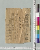 https://iiif.dl.itc.u-tokyo.ac.jp/repo/files/medium/30f67abae1688b234cf0752bc42c66e4b18ed7d9.jpg