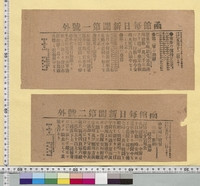 https://iiif.dl.itc.u-tokyo.ac.jp/repo/files/medium/40ad69f2d00c6c027a3a73ff47d0ab8b88e8a385.jpg