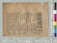 https://iiif.dl.itc.u-tokyo.ac.jp/repo/files/medium/f4f2cb39f7480ae0b35641e4d70d57736dd2d481.jpg