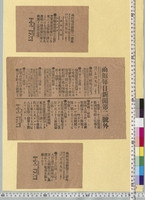 https://iiif.dl.itc.u-tokyo.ac.jp/repo/files/medium/deca0678e38eba9e0953964f2983dbee7bdf3e41.jpg