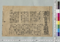 https://iiif.dl.itc.u-tokyo.ac.jp/repo/files/medium/13c4112bf31339628f9fcddcf176d216324d702c.jpg