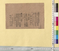 https://iiif.dl.itc.u-tokyo.ac.jp/repo/files/medium/ad7dbec97f43faff5820dd25c7a690f086fbc205.jpg