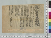 https://iiif.dl.itc.u-tokyo.ac.jp/repo/files/medium/ecc33142f202e1d4beae6a9de1b8cd14ab46e6a6.jpg