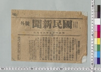 https://iiif.dl.itc.u-tokyo.ac.jp/repo/files/medium/6b3c77966c3909b2b9427e32040d1f2904a6ae17.jpg