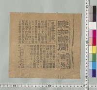 https://iiif.dl.itc.u-tokyo.ac.jp/repo/files/medium/35a9a46df73b8fd15d6aeb8e54c81c65fc17643b.jpg