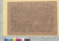 https://iiif.dl.itc.u-tokyo.ac.jp/repo/files/medium/f9ef4c3a2f9a1fe5e71a3872a53847bd12d32c53.jpg
