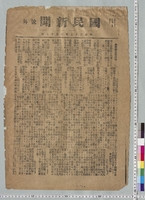 https://iiif.dl.itc.u-tokyo.ac.jp/repo/files/medium/40afd37bbb784d95c3d8230f68ea17db2fa138aa.jpg