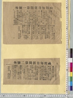 https://iiif.dl.itc.u-tokyo.ac.jp/repo/files/medium/5e9bad397b6011ddc18cecf115871f65962442f8.jpg